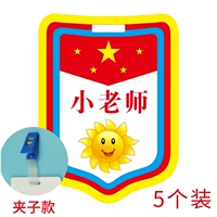 Маленький учитель (клип) 5 нарядов