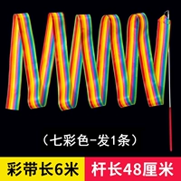 6 метров семь цветов [1 пробный пакет]