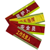 Хлопковые светоотражающие нарукавники, нарукавная повязка, искусственный рабочий безопасный монитор