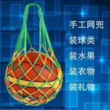 Баскетбольная футбольная волейбольная сетчатая сумка