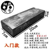 Черная паста большая (тонкая шлифованка)