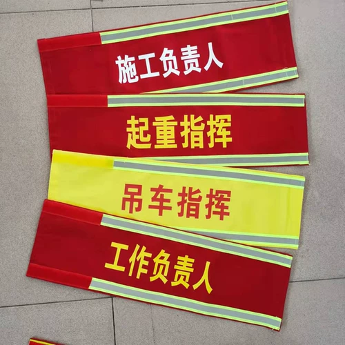 Хлопковые светоотражающие нарукавники, нарукавная повязка, искусственный рабочий безопасный монитор