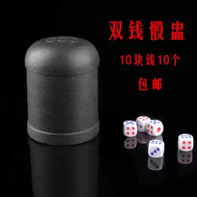 10 dice cup set barbecue stall stall color Cup sieve sieve Cup high-grade KTV swing cup color