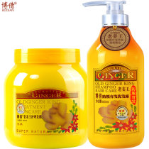  Old ginger juice Ginger anti-hair loss hair development shampoo cream steaming-free nutrition hair mask washing care nourishing hair repair set