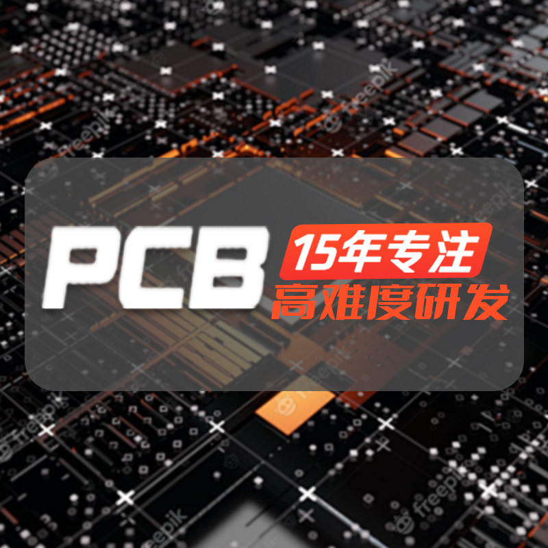 PCB电路科技工厂店