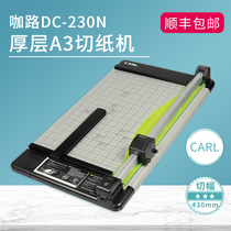 Japan cafe A3 large cut paper machine thick layer DC-230N safety roller cutting paper machine for cutting paper machine office supplies