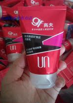  Gao Fu Rongguanghuan Mineral Mud Cleanser Brand New 80ml