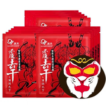 Gaofu Dasheng Hengshi Moisturizing Mask 15 pieces gift undated moisturizing oil control hydration must remove drying mask patch