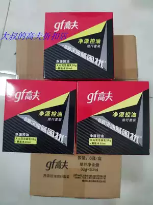 Gough Net source oil control travel set volcano cleansing 30ml Toner 30ml