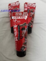  Gao Fu Jingyuan Oil Control Volcanic Mud Soft Bead Cleanser Exfoliating Anti-acne 150ml