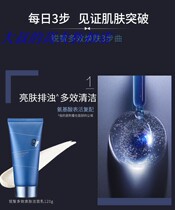  Goff Ruizhi Multi-effect Cleanser 120ml