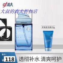  Gao Fu Ruizhi Multi-effect Skin Rejuvenation Essence Water 75ml 25ml Ruizhi cleansing