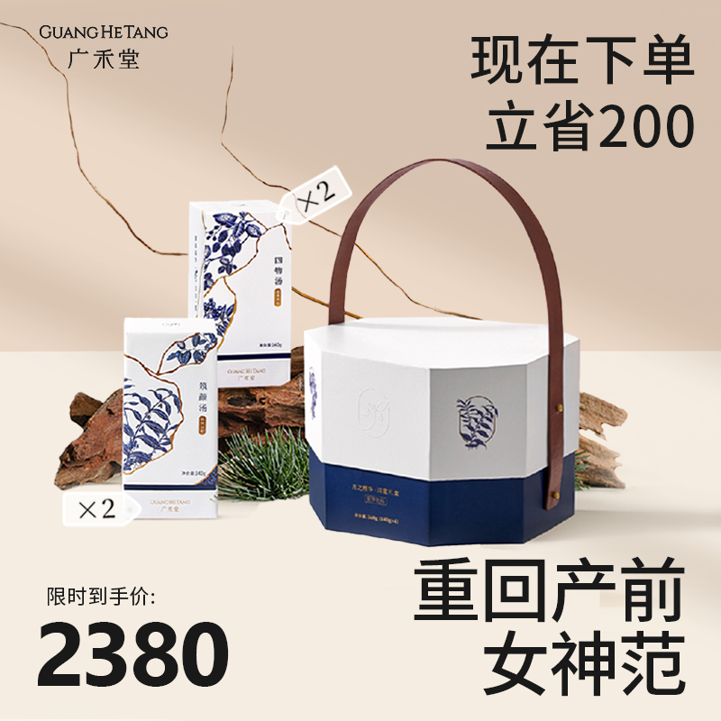 Guanghe Tong 42-day lunar Submeal Biochemical Soup Discharge Evil Dew Monthly Essence Gift Box Small Postnatal Package Conditioning Tonic