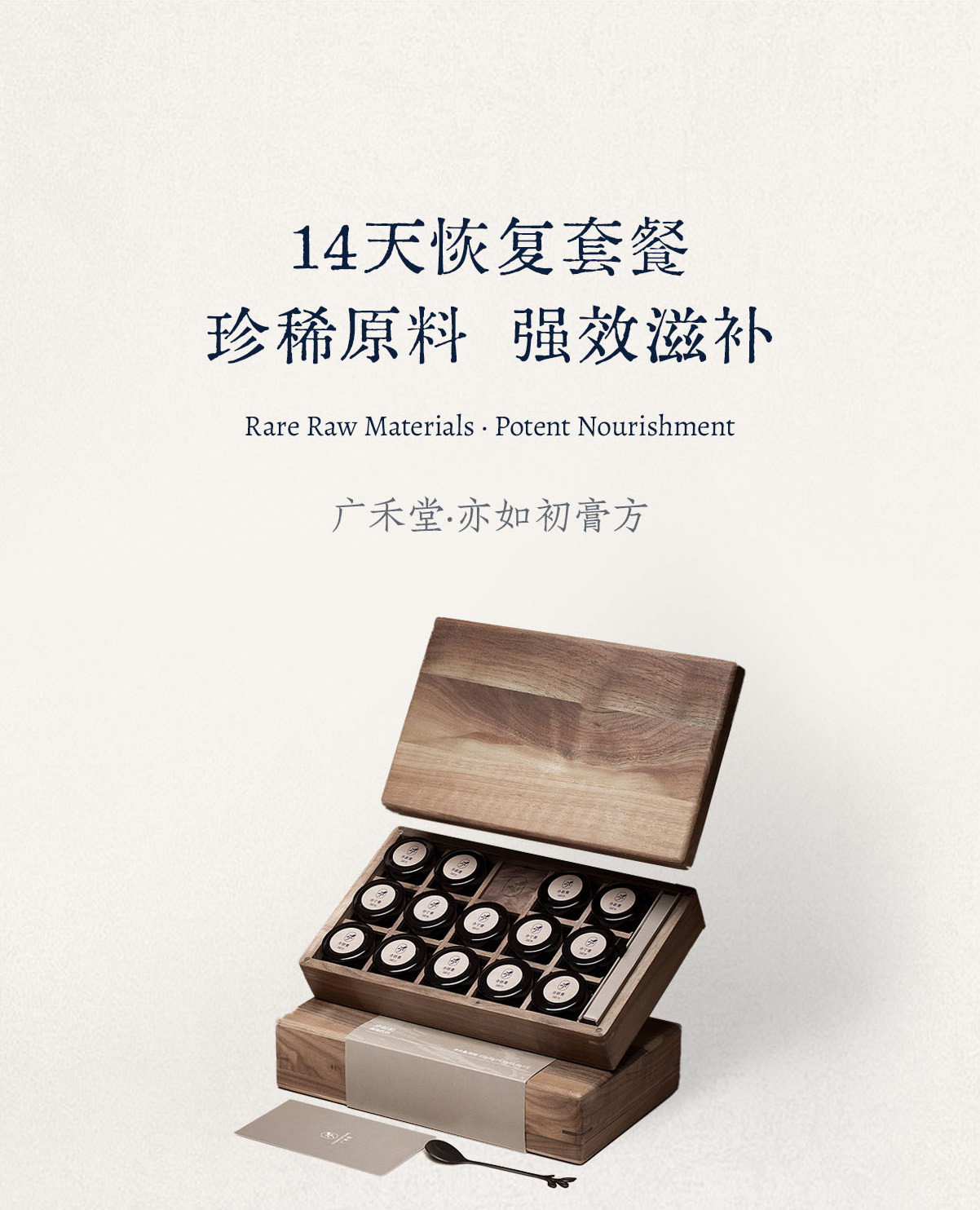 【小产套餐】广禾堂21天小月子产后调理补品生化汤排恶露月子餐 — 11