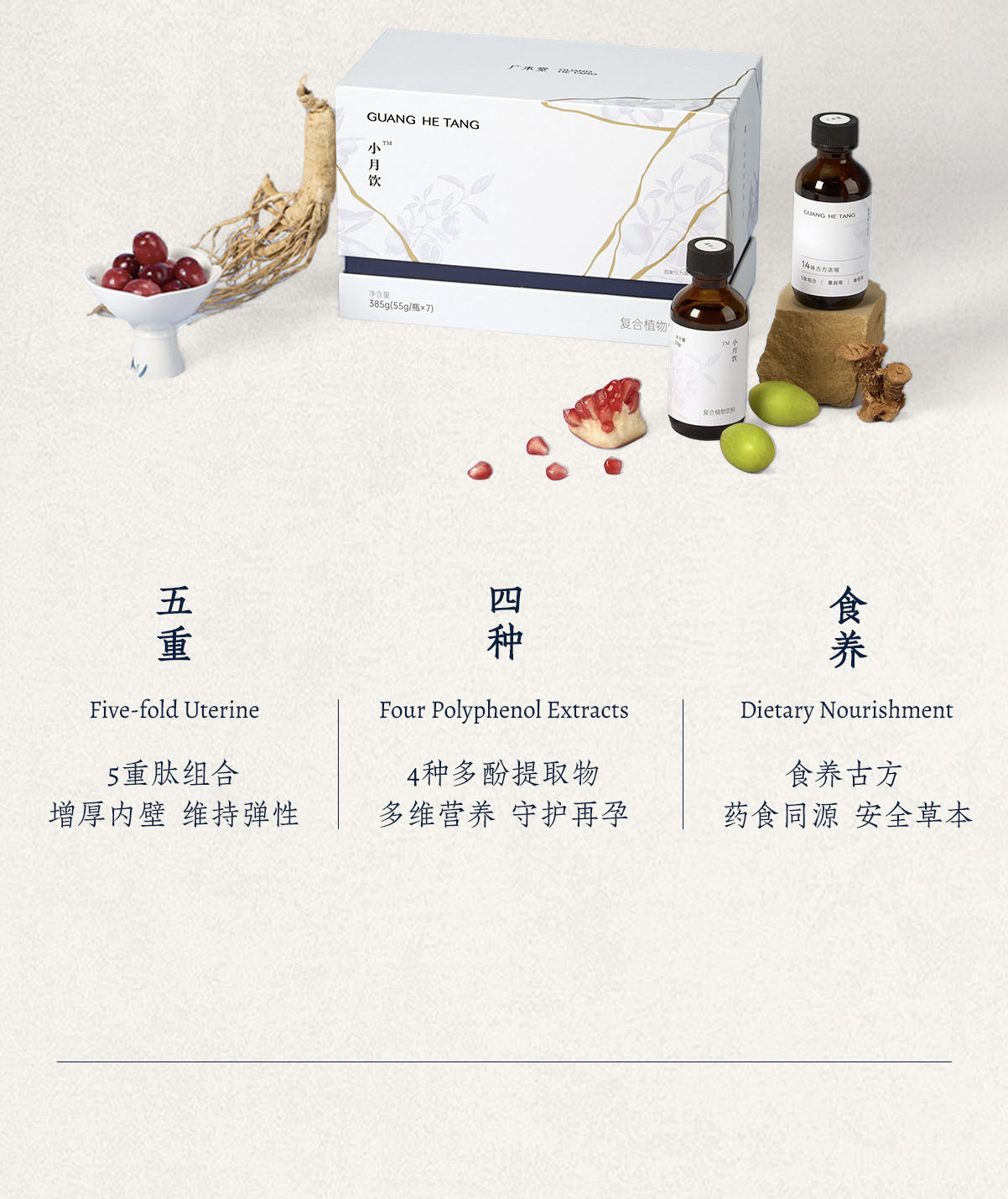 【小产套餐】广禾堂21天小月子产后调理补品生化汤排恶露月子餐 — 13