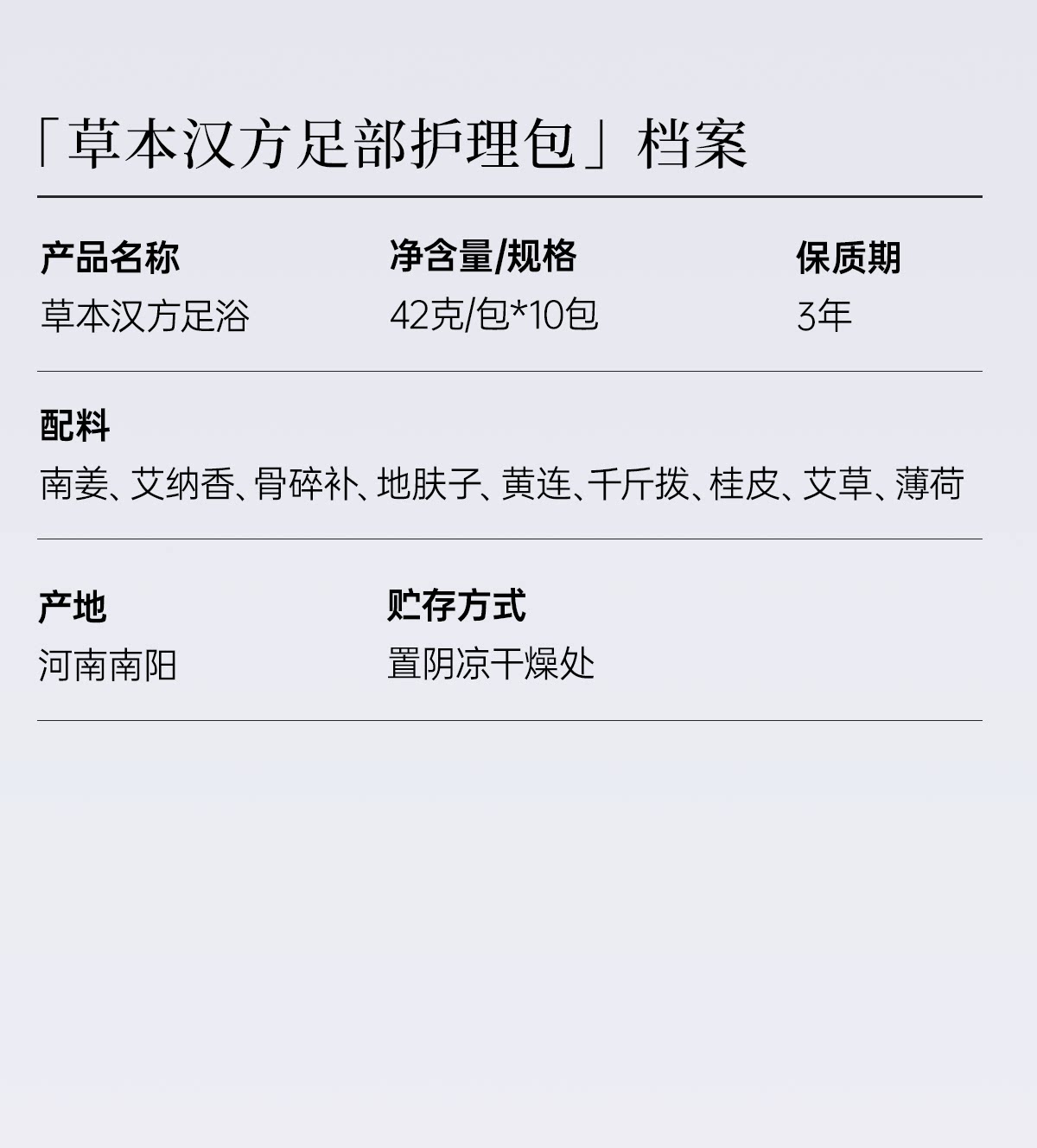 广禾堂 草本汉方足浴包月子 泡脚 沐浴养发产后恢复调理中药产妇 — 16