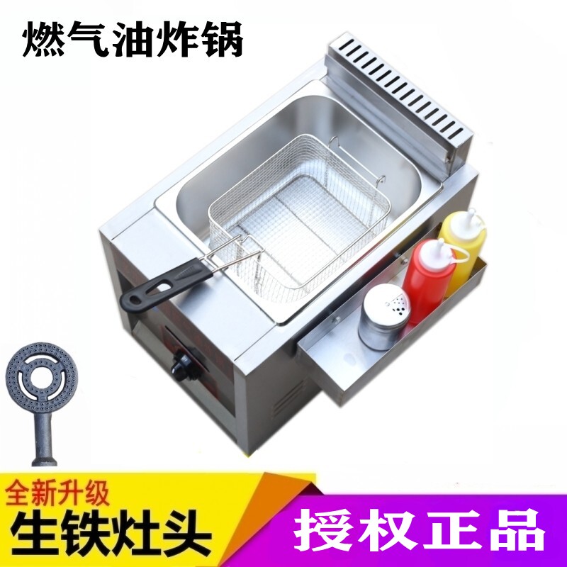 Small commercial fryer gas single-cylinder fried skewers chicken rice pudding pork fins pot to make french fries stinky tofu fryer set up a stall