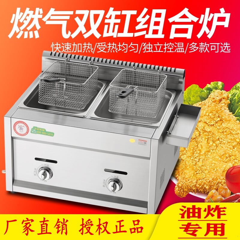 Swing Stall Double Cylinder Gas Fryer Commercial Gas Frying Oven Double Boiler Fryer French Fries Fries Fried Buns Fried Buns