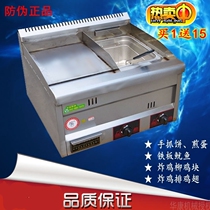  2021 Commercial gas grill fryer All-in-one machine Hand grab cake machine Teppanyaki equipment Teppanyaki fryer