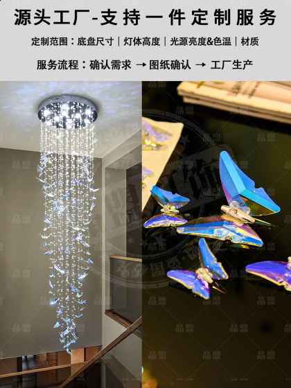 Staircase chandelier Crystal Butterfly Villa hollow large chandelier from the first floor to the second floor special duplex stairwell long chandelier