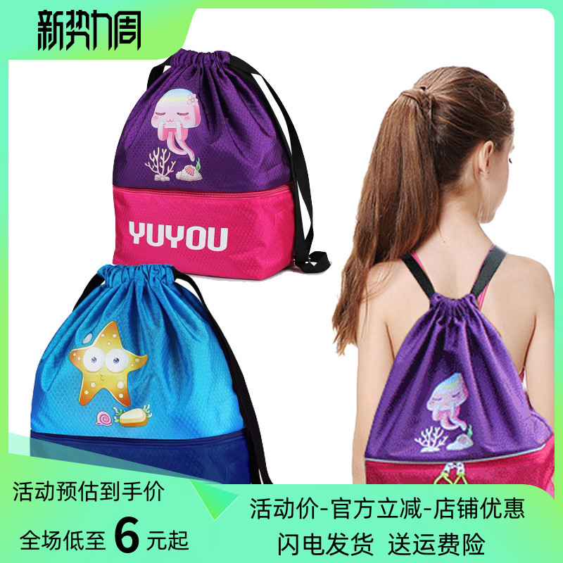 Dry and wet separation bags for children with shoulders waterproof cute cartoon pumping package for men and women portable beach sports pack