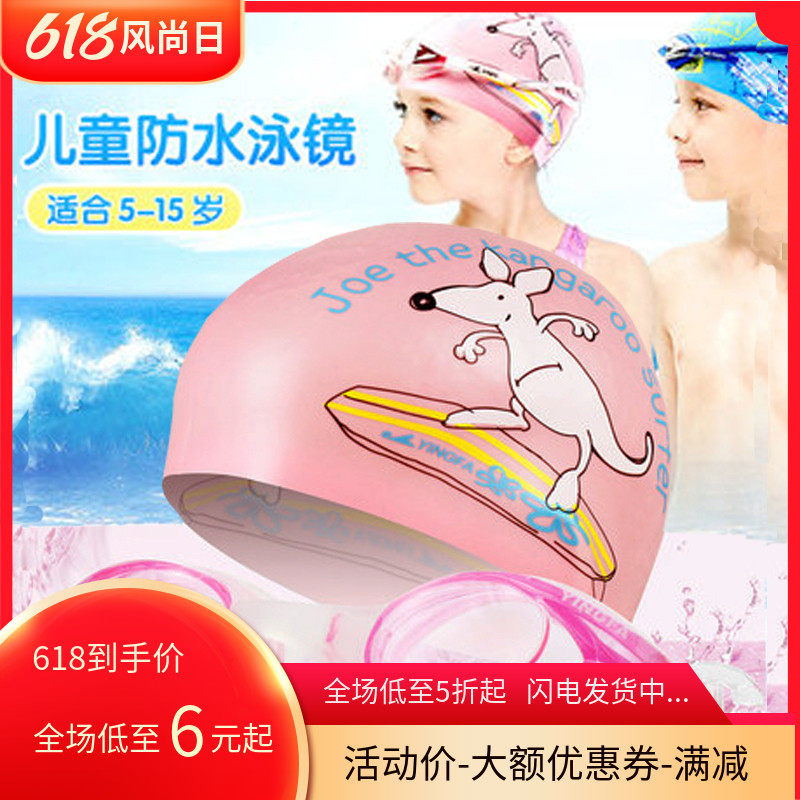 English Hair Children Swimming Goggles Boy HD Waterproof Anti-Fog Swimming Glasses Girl Swimwear Hood Swimsuit Kit Equipped