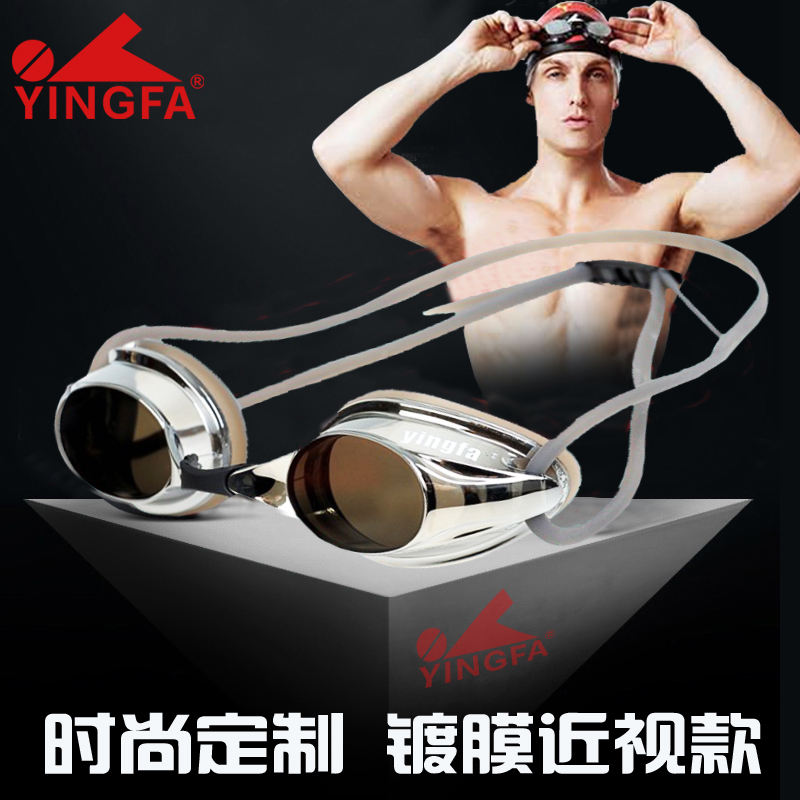 Younghai myopia small frame waterproof fog and high definition speed match swimming mirror for boys and girls training glasses