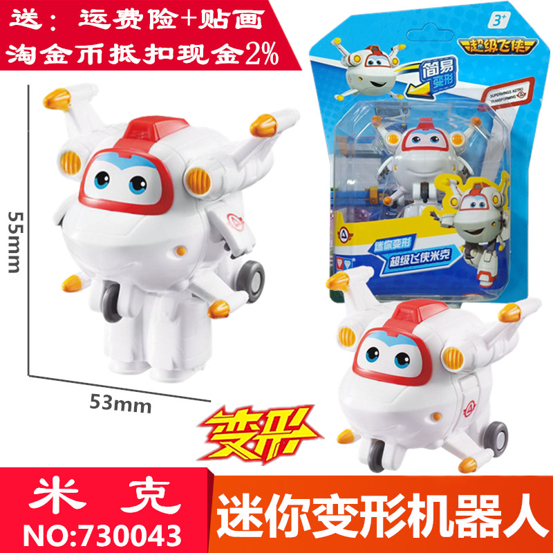 Super Wings New Product Seventh Season Mini Deformation Robot Super Equipment Ledi Children's Toy Set Xiaoai