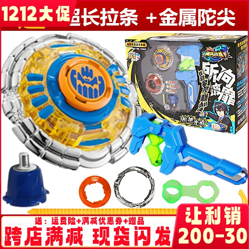 Genuine Audi Double Diamond Fighting King Hurricane Fighting Soul Gyro Toy Fission Flying Shark Pull Rope Launcher