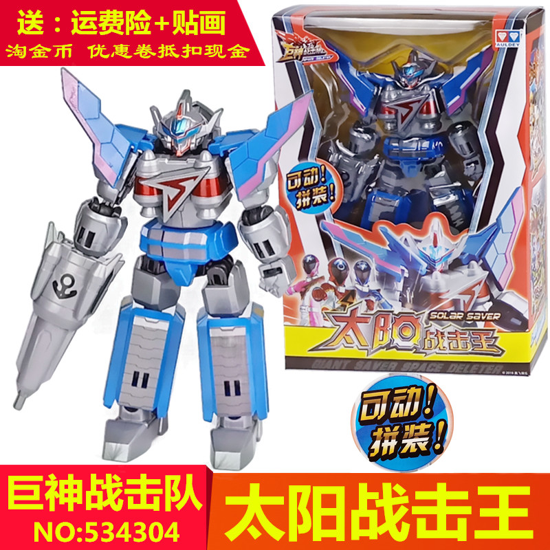 Genuine Audi double diamond giant god battle team 3 children's deformation robot toy spin sky battle king charge burst