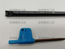 Boring tool bar S08K-STUPR09 S08K-STUPL09 8 square