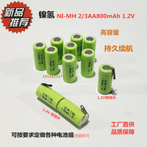 Suitable for Feike electric shaver rechargeable battery 2 3AA800mAh 1 2V 2 4V limited time impulse