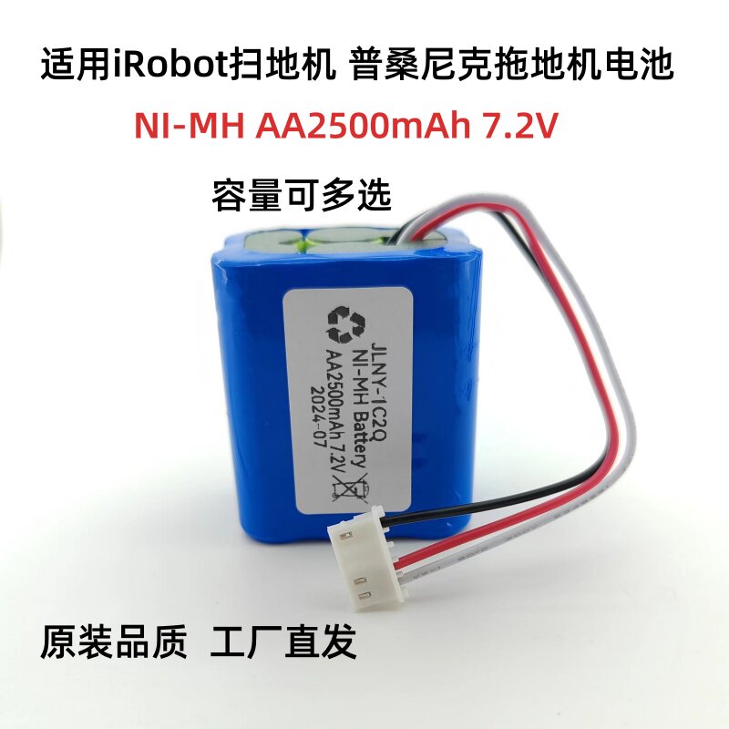 适用iRobot380t 381 320浦桑尼克JOJO拖地机充电电池2500mAh 7.2V