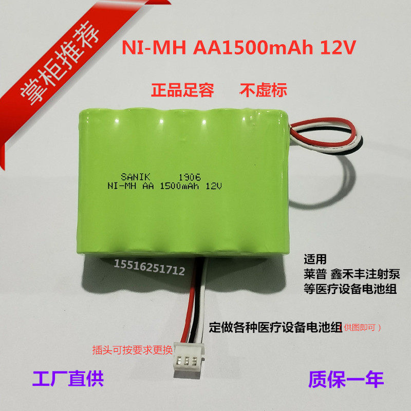 Application of Lepxin Wo Feng LP215 LP220 microinjection pump battery AA1500mAh 12V can be set