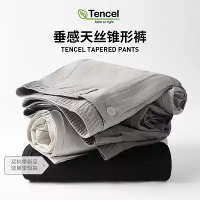 Commoner legend 60 Tencel Lyocell nine-point pants men's thin pants casual pants trend small trousers