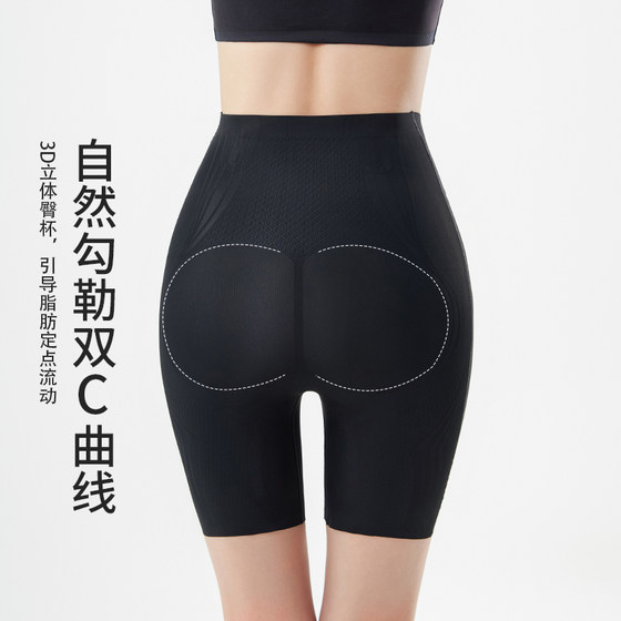 高腰收腹裤强力收小肚子产后塑形提臀内裤女无痕液态打底安全裤薄