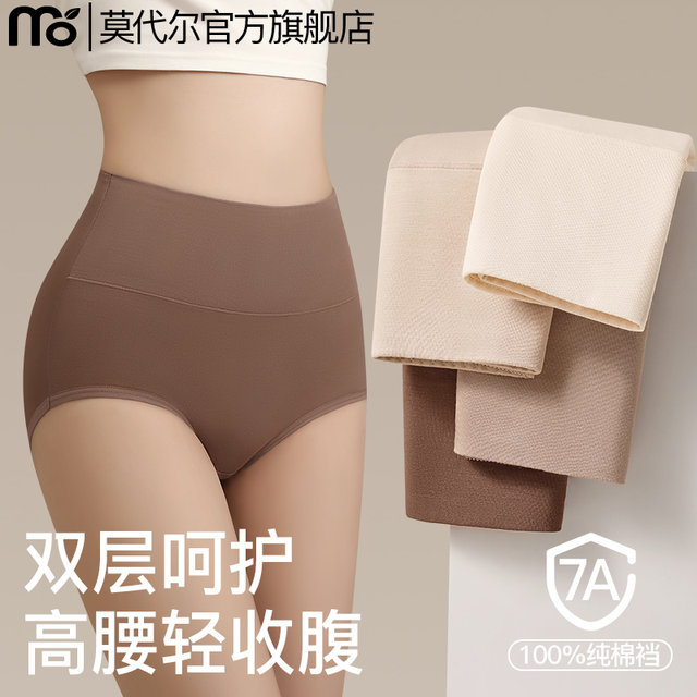 Modal high waist belly-closing belly 7A antibacterial underwear Modal high waist belly-closing belly 7A antibacterial underwear