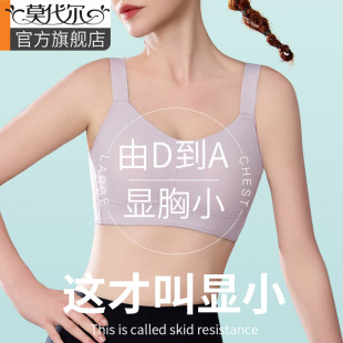 Corset sports bra for large breasts to look smaller, no-wear bra, shock-proof, anti-sagging, traceless breast reduction, breast shaping, breast wrapping, thin in summer