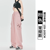 Розовый, 159-165см