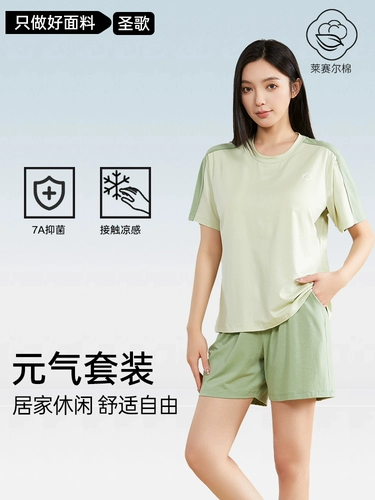 Тонкая антибактериальная пижама, летний шелковый комплект, короткий рукав