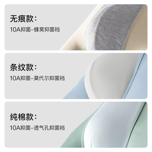 莫代尔 Хлопковые трусы, антибактериальные штаны, большой размер