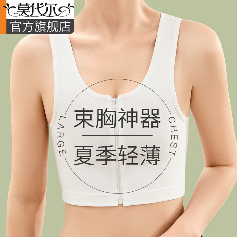 Bunch Chest Underwear Big Chest of small Les handsome t super flat shrink chest beating bottom zipped vest without mark and plastic chest wrap chest blouse summer-Taobao