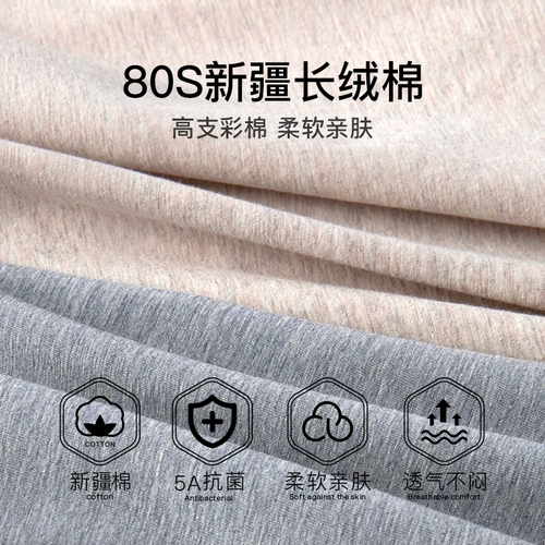 莫代尔 Хлопковые трусы, дышащие антибактериальные штаны