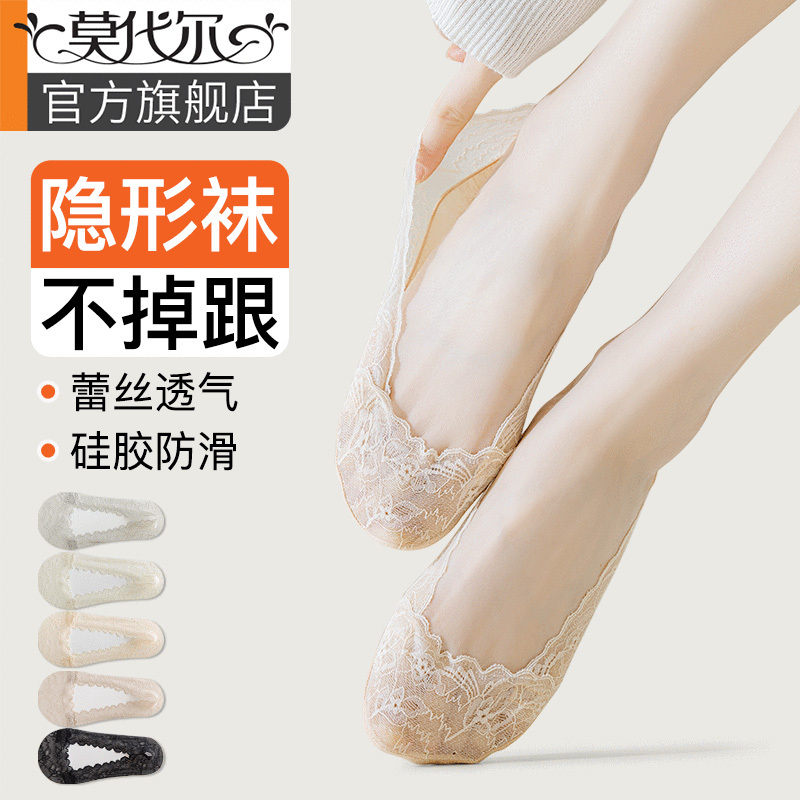 Lace No-Show Socks for Women, Summer Thin Style, Non-Slip Cotton Sole, Summer Ice Silk, Suitable for High Heels, Low-Cut Invisible Socks Lace No-Show Socks for Women, Summer Thin Style, Non-Slip Cotton Sole, Summer Ice Silk, Suitable for High Heels, Low-Cut Invisible Socks