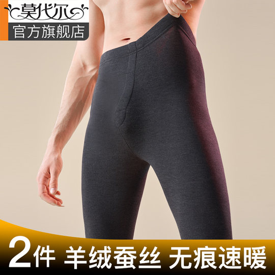 秋裤男款冬季双面磨绒衬裤线裤内穿无痕打底男士保暖裤棉毛裤