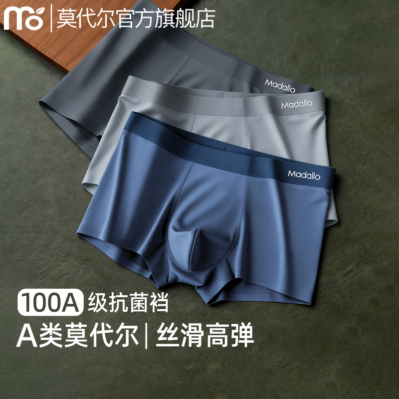 Modal Men's Underwear, Seamless Boxer Briefs, New Official Antibacterial Large Size Men's Boxer Shorts Modal Men's Underwear, Seamless Boxer Briefs, New Official Antibacterial Large Size Men's Boxer Shorts