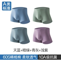 【Класс A 60S Comped Cotton + 10a антибактериальные】 Sky Blue + Dark Green + Blue Grey + светло -фиолетовый