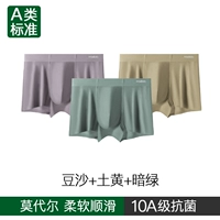 【Класс А полосатый модал + 10а антибактериальная паста фасоль + желтый + темно -зеленый