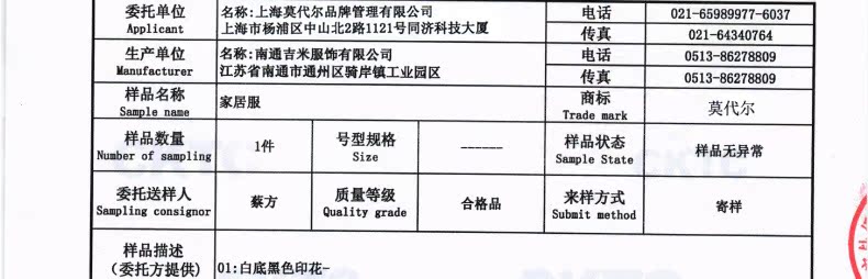 Peignoir jeunesse M66O2O4211 - Ref 592939 Image 27