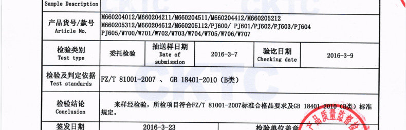 Peignoir jeunesse M66O2O4211 - Ref 592939 Image 28